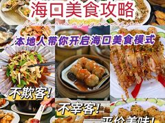 -四川小胡子海鲜(丁村万人海鲜广场店)