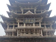 -飞云楼