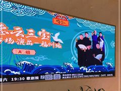 -福州海峡文化艺术中心