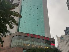 -怡华威斯达酒店(重庆医科大学附属儿童医院店)