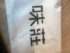 -味莊·青岛菜(云霄路店)
