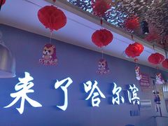 -徐记小怪兽肉蟹煲(中央大街店)
