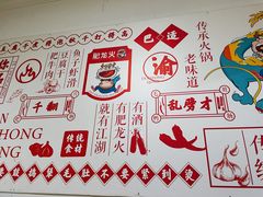 -肥龙火锅(南坪店)