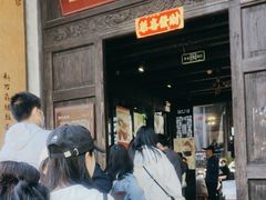 -新万鑫银丝面·非遗无锡味(惠山古镇店)