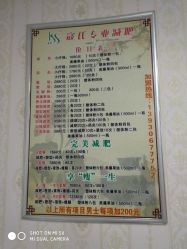 -寇氏减肥