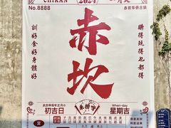 -赤坎·广东华侨国际旅游度假区