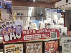 -太犇牛手作茶铺(江北虹悦城店)
