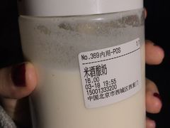 米酒酿奶-兰熊鲜奶(西直门凯德mall店)