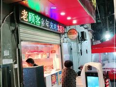 门面-黄毛鸭脖(汉阳总店)