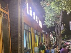 -云溪河冷锅鱼(成都玉林小吃街店)