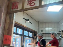 -鞠老头钵钵面(大坪店)