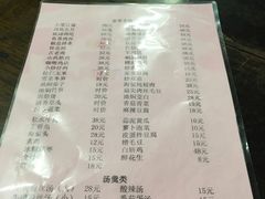 菜单-吾介小籠館