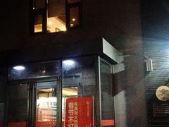 门面-双合园·海鲜水饺青岛菜(大尧三路店)