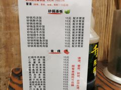 菜单-老妈火锅粉(幸福路步行街店)
