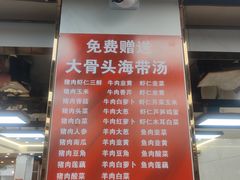 -奉天蚨祥饺子馆