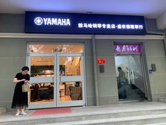 -雅歌音乐培训中心·钢琴培训·乐器培训(交道口店)