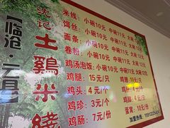 -沈记土鸡米线(七星街品牌中心店)