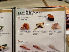 -梅丘·寿司の美登利(银座店)