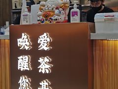 -茶话弄(北京密云万象汇店)