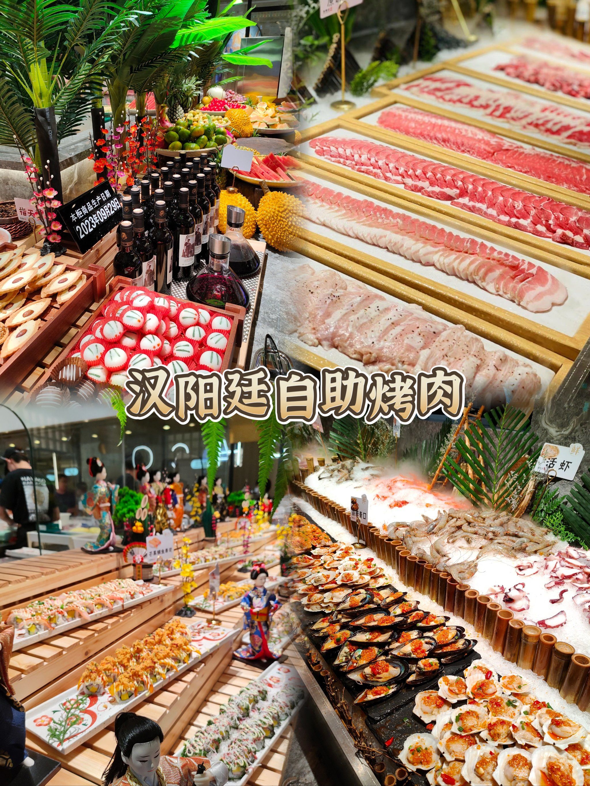 深圳烤肉必选汉阳廷