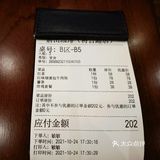探店前田