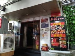 -肥龙火锅(南坪店)