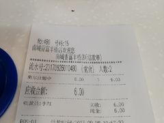账单-南城香·饭香串香馄饨香(富丰桥店)
