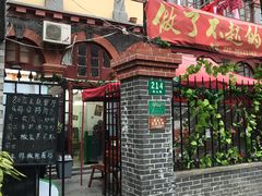 -做了不起的80后