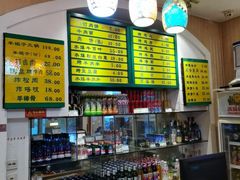 -清真吴记门钉肉饼·喜多利