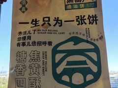 -黑窑厂糖油饼烤鸭·清真菜(旗舰店)