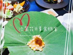 -次第花开素食雅宴