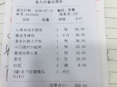 账单-客家汇·客家传承菜(水库店)