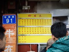 菜单-源记肠粉(华贵路店)