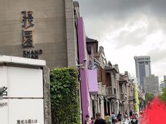 -丰盛里