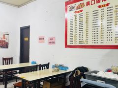 -满口香饭店