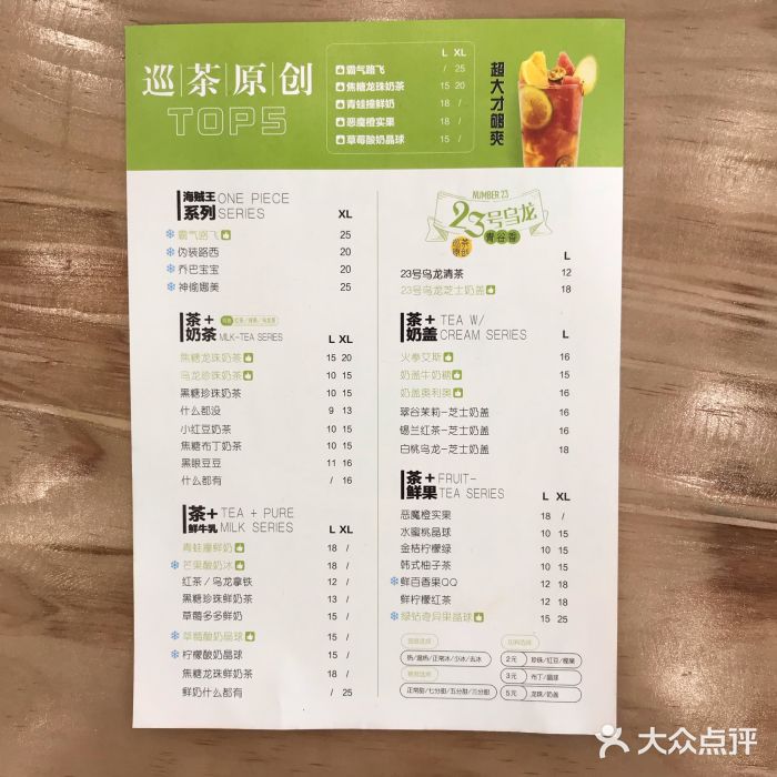 rb巡茶(彭城路店)菜单图片