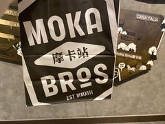 -Moka Bros 摩卡站(西单大悦城店)