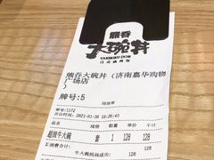 -熊吞·大碗丼烧肉饭(西市场嘉华店)