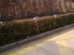 -上海市东方医院-体检中心