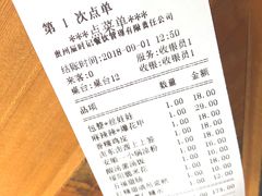 账单-包整·丝娃娃(一览甲秀楼风景店)