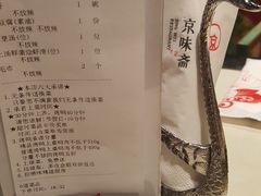 -京味斋·北京烤鸭(北京南站洋桥店)