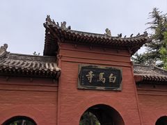 -洛阳白马寺