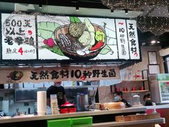 -云味馆·云南菜·云南米线(景田店)