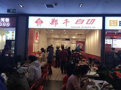 门面-郑千白切(盛天地直营店)