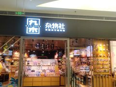 -SM城市广场(扬州店)