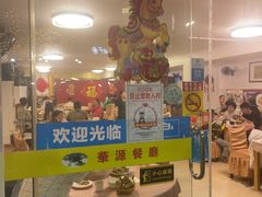 -华源餐厅·海鲜大排档(日月贝店)