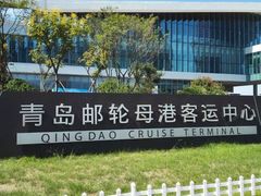 -福冈国际邮轮码头