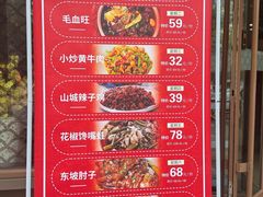 -渝乡人家(和平里店)