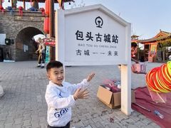 -包头古城文化旅游区