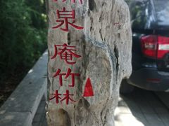 -四门塔风景区